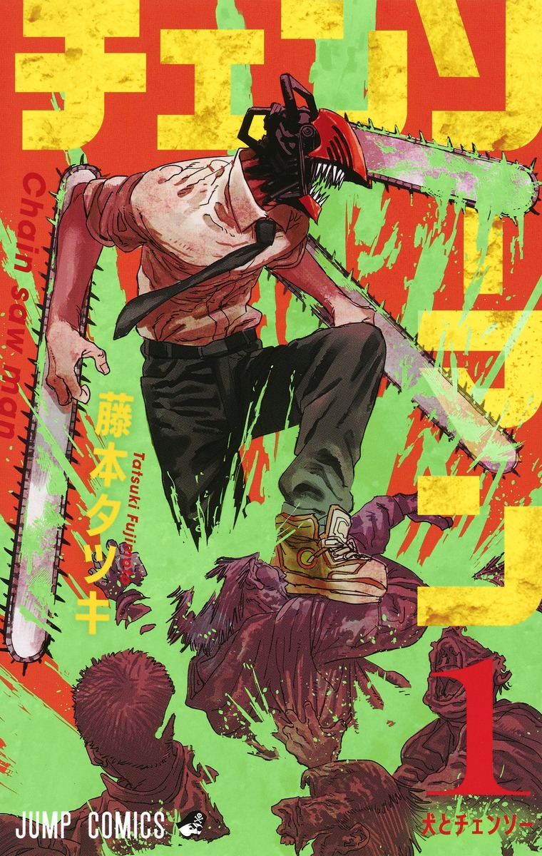 Chainsaw Man is reaching its 'crucial story point', according to the series' editor. https://t.co/lwHVRXAjMm