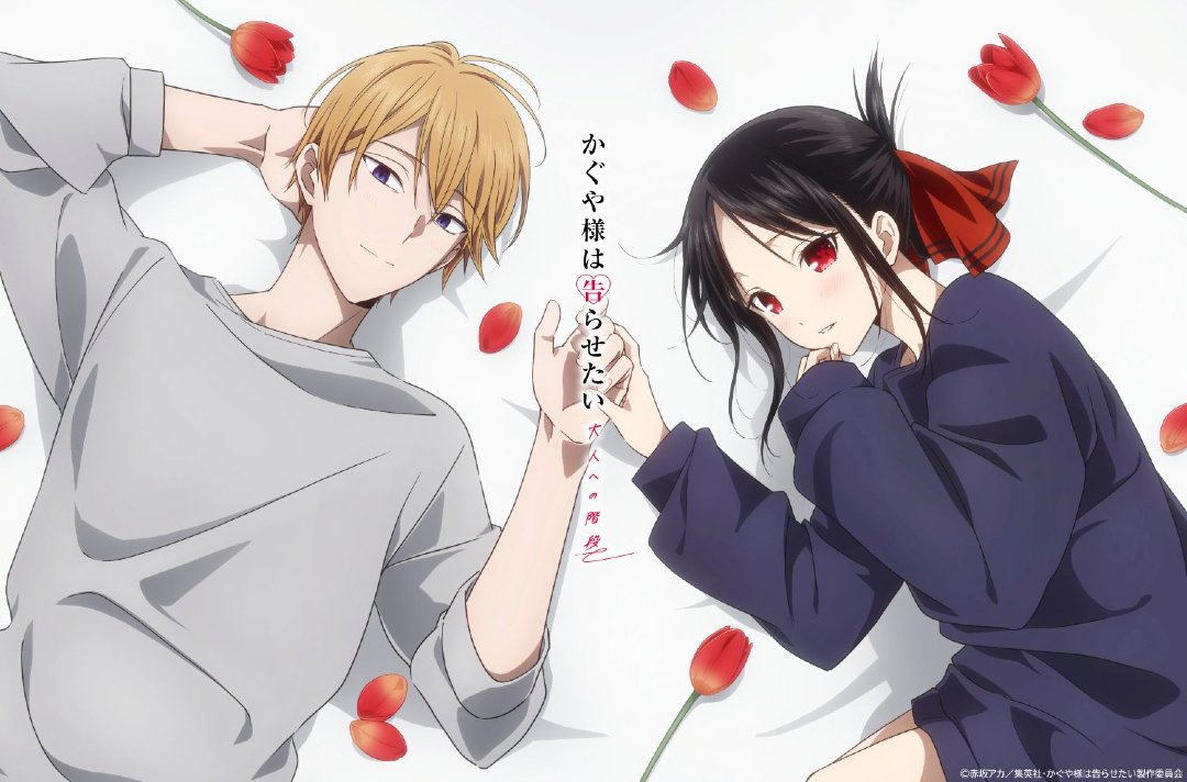 Kaguya-sama Special episode Blur-ray/DVD cover Art. https://t.co/GiXXGwdb90